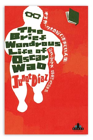 The Brief Wondrous Life of Oscar Wao - Japan